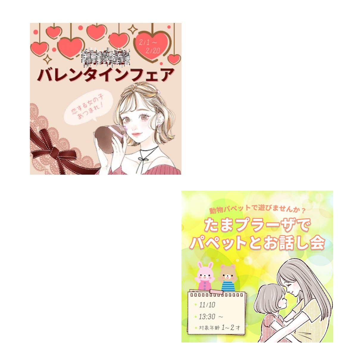 バナー/ヘッダー/SNS画像作成します 女性・ママの視点から惹かれるバナーを高品質低価格で提供します イメージ6
