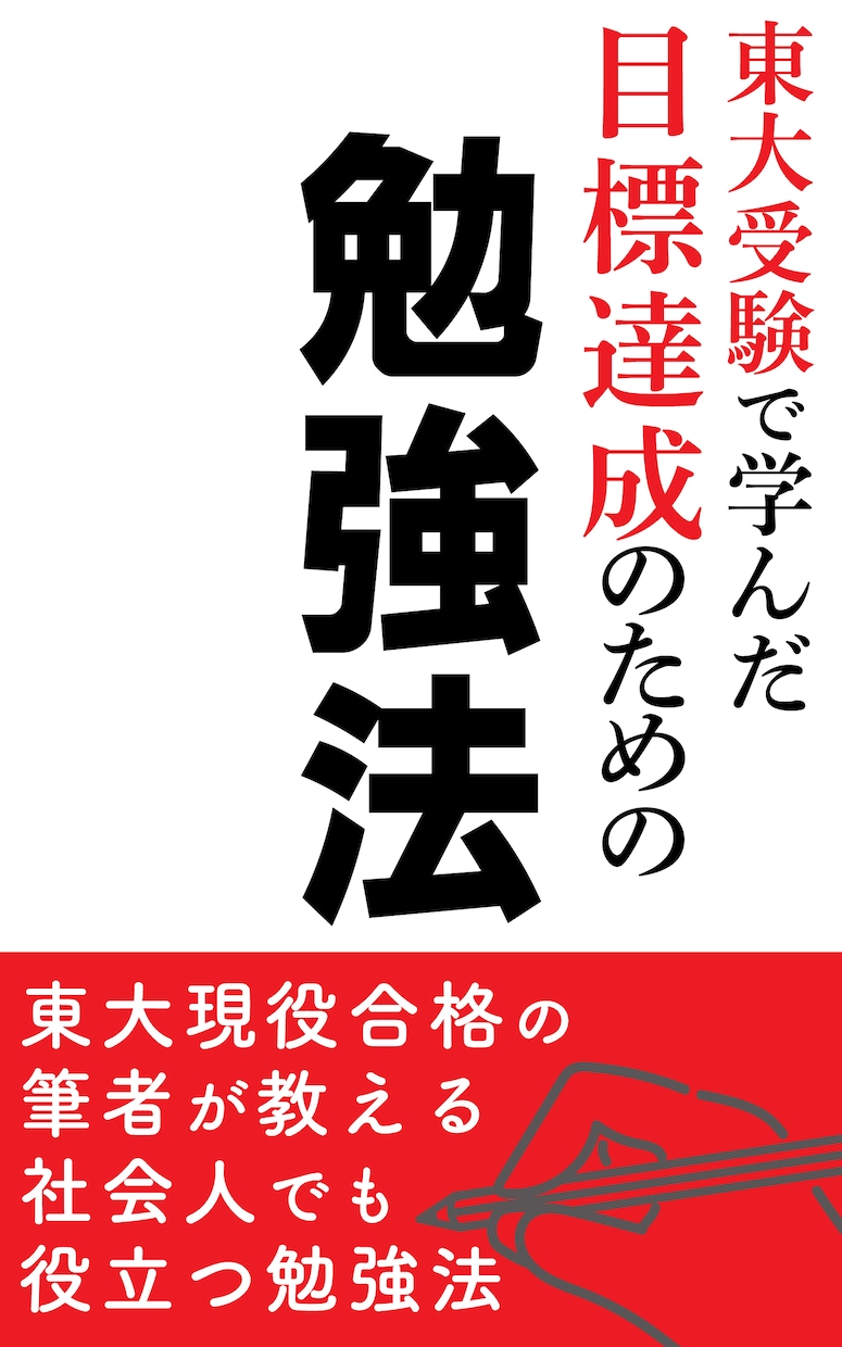 最安値！電子書籍Kindleの表紙を作成します シンプルでわかりやすく、そして目立つデザインを提案します イメージ8