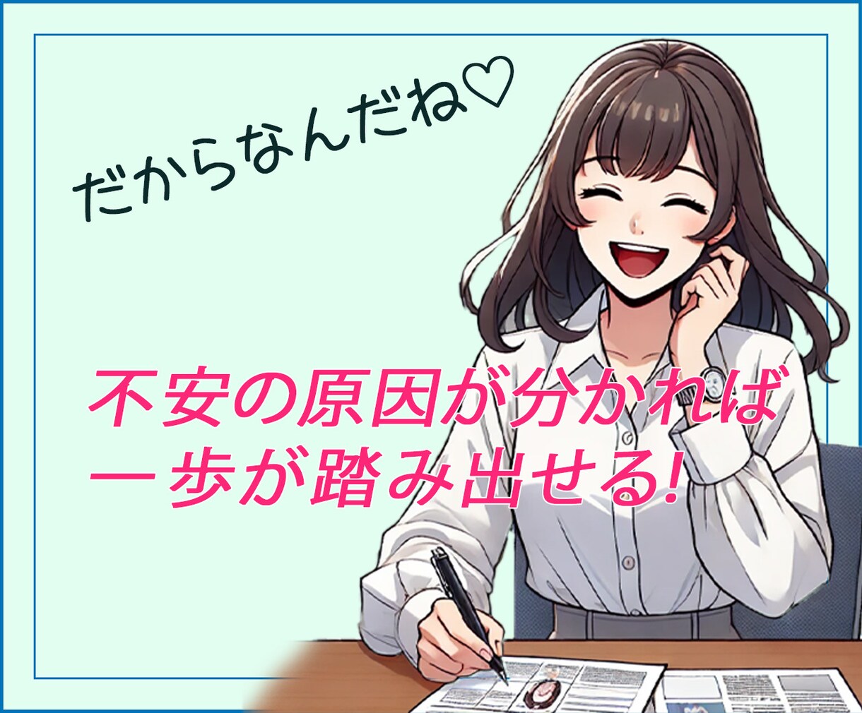 自己肯定感上げて好きな働き方に取り組む方法教えます 【自己分析×起業】『自分らしさ』♡楽しい・大好きで生きる☆彡 イメージ3