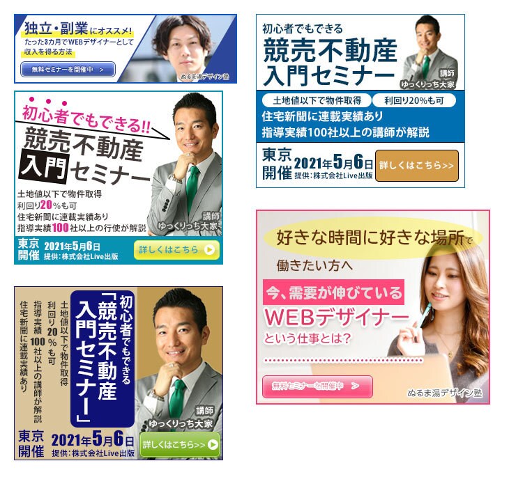 限定キャンペーン　1000円でバナー作成します 1000円で各種画像バナー作成致します！7/28まで期間限定 イメージ5
