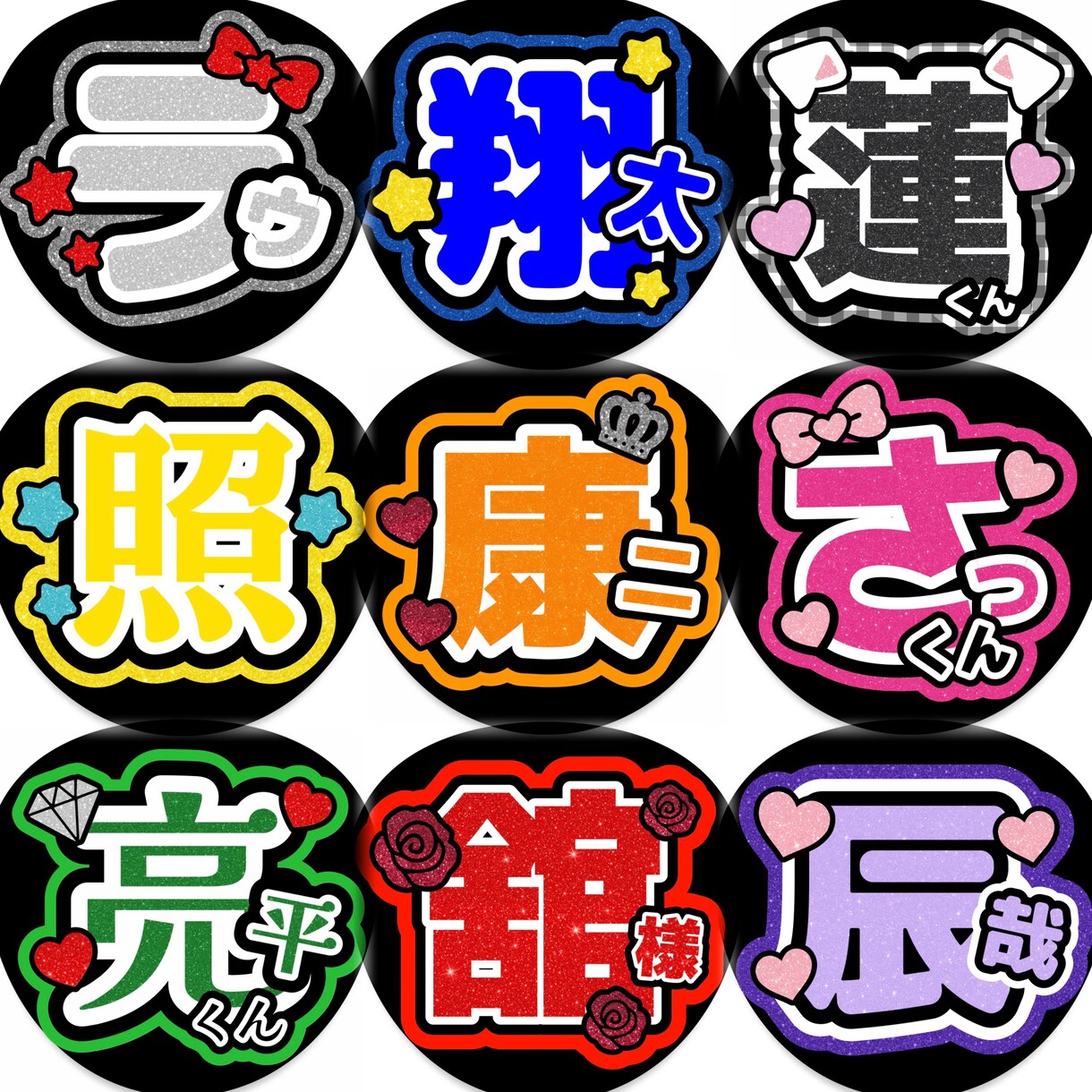 ライブや推し活に！目立つうちわ文字をお作りします 推し活で使える目立つうちわ文字をオーダーメイドで作成します イメージ3