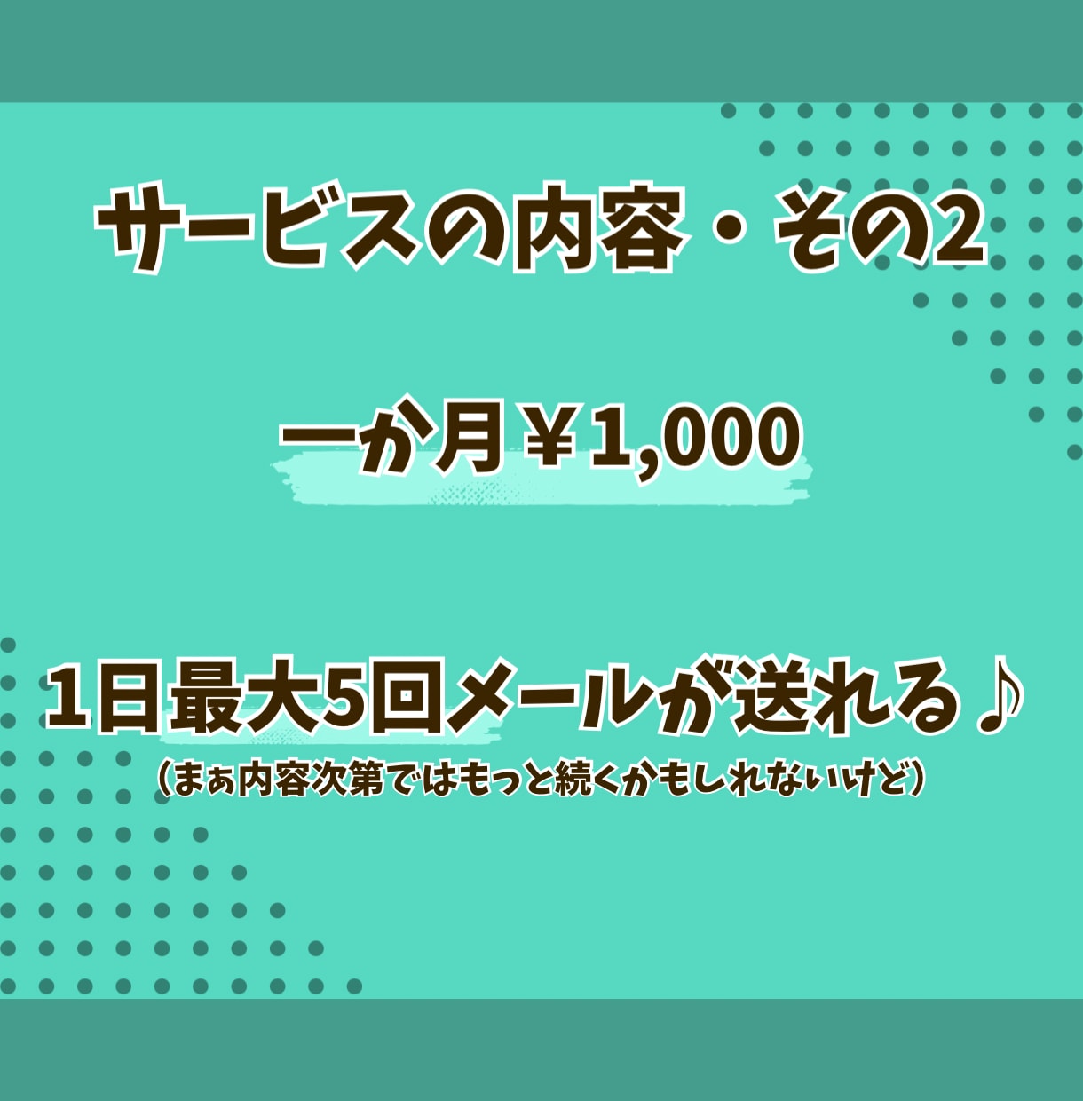 あなたの本音を引き出します チャチャとチャチャっとラフにトークをしよう！ イメージ3