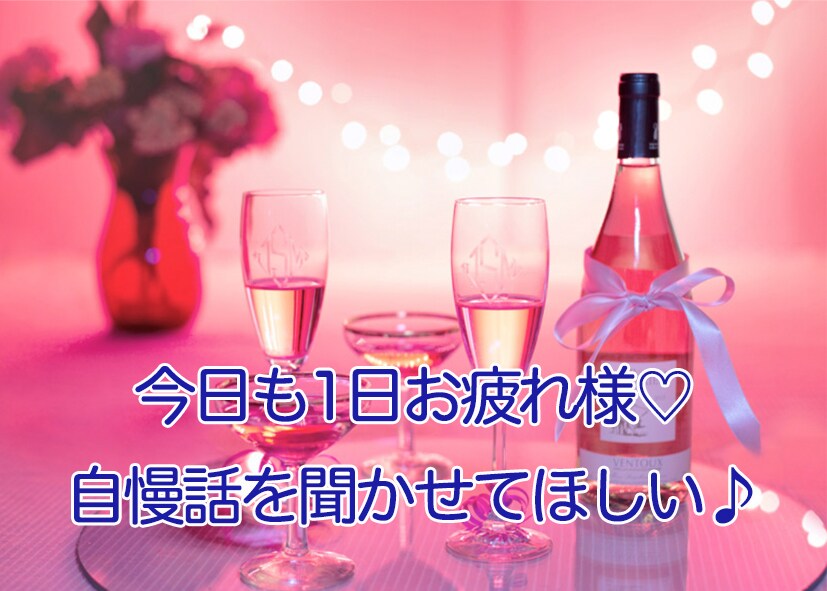 今日も頑張ったお話を募集します 今日も頑張ったことを教えて下さい☆ イメージ1
