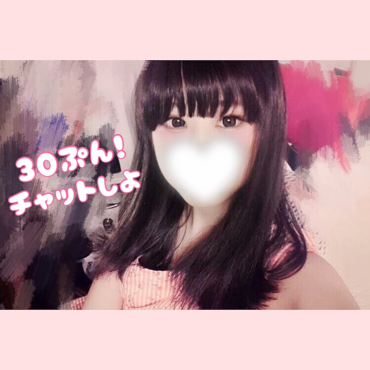 23歳OLが30分間あなたとチャットします 彼女感/お話し相手/韓国人友達…なんでもお話ししてね♡ イメージ1