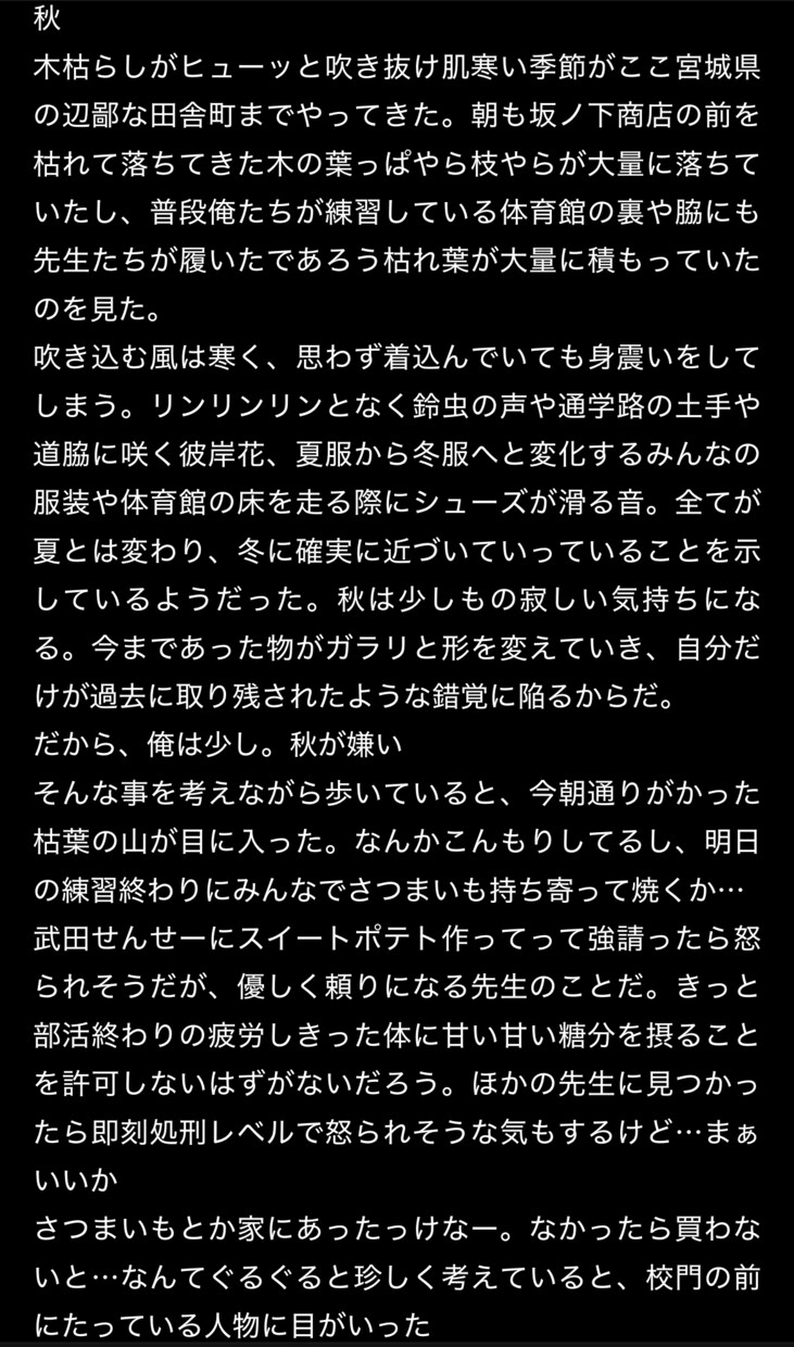 あなただけの夢小説、小説執筆書かせて頂きます イメージを形に、妄想を現実にします イメージ2