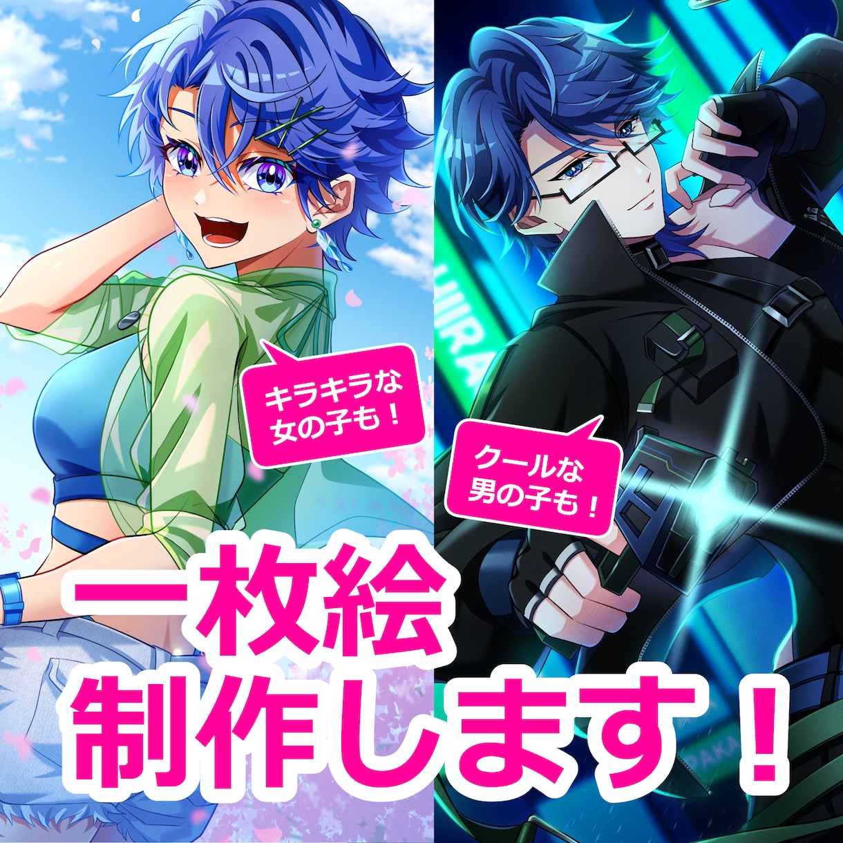 初回様 １万円引き！　一枚絵制作します 鮮やかな色遣い！印象に残りやすいイラストを制作します！ イメージ1