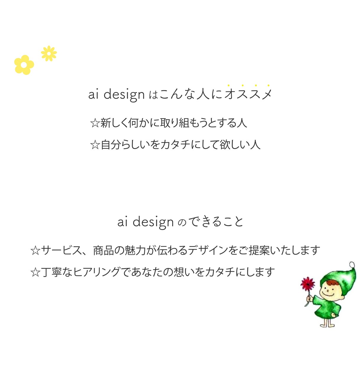 低価格であなたにぴったりなWEB画像お作りします あなたのスタートをデザインで応援します！ イメージ2