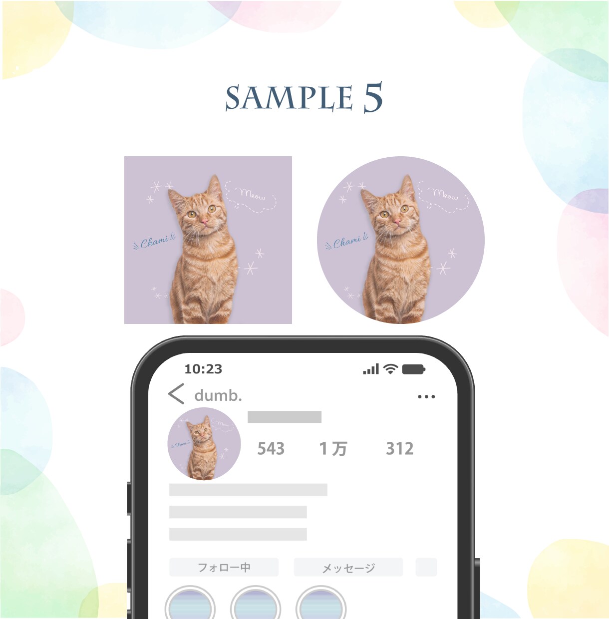 Instagramプロフィールアイコン作成します ペット、愛犬、愛猫、子供、家族、お気に入りの写真を加工し制作 イメージ9