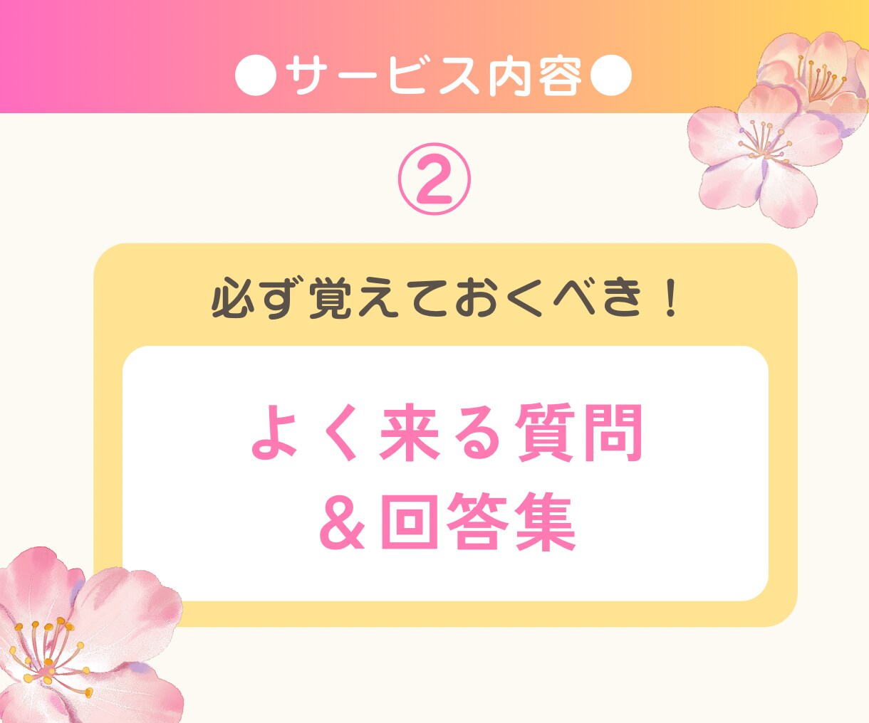 突破率上げるには？面接のあれこれプロに相談できます 面接で落ちる…は終わり！コツ伝授から対策・練習まで対応 イメージ7