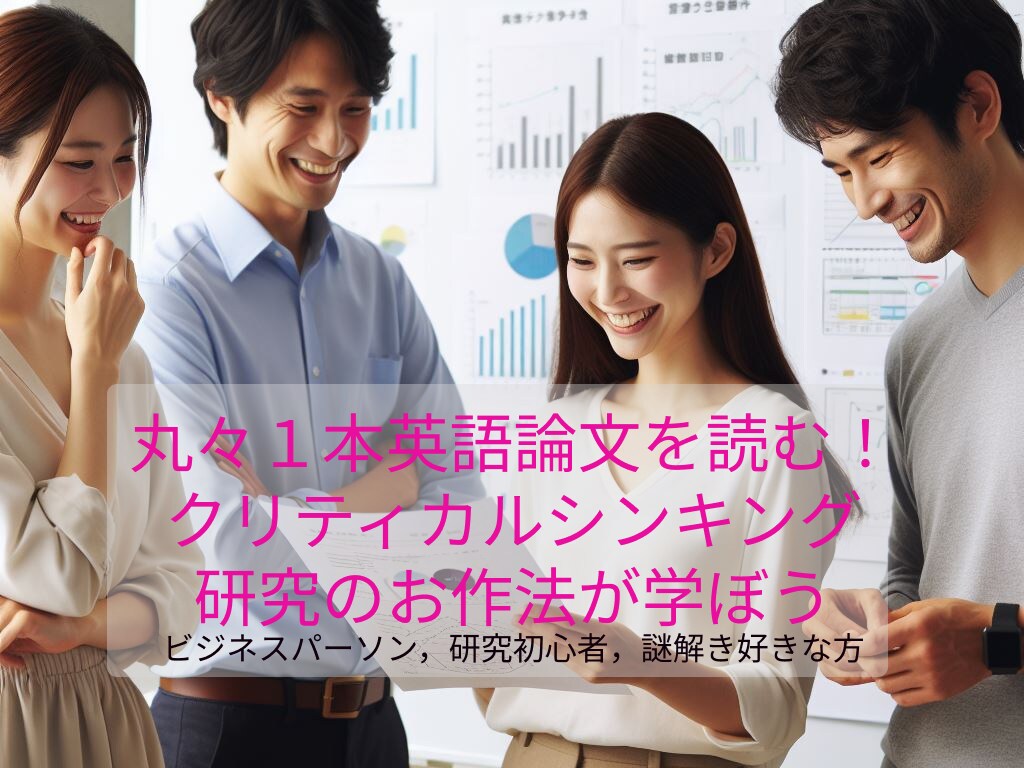 英語論文読解サポート！研究計画にご活用頂けます 国際学術誌現役査読者が直伝！研究に活きる英語論文読解サポート イメージ3