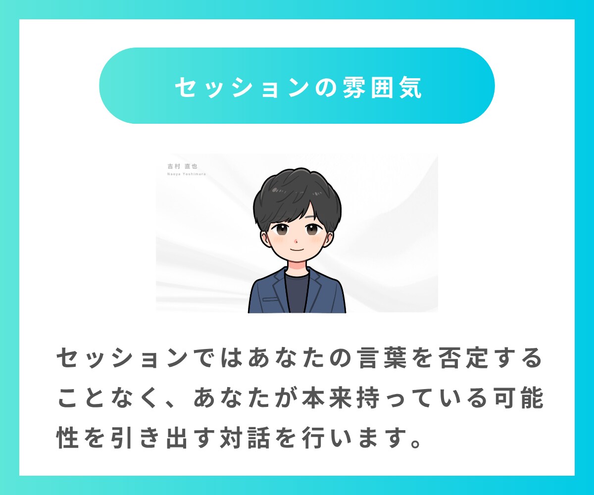 コーチングで「やりたいこと探し」のお手伝いします やりたいことが分からないけど、もっと自分らしく働きたい方へ イメージ8