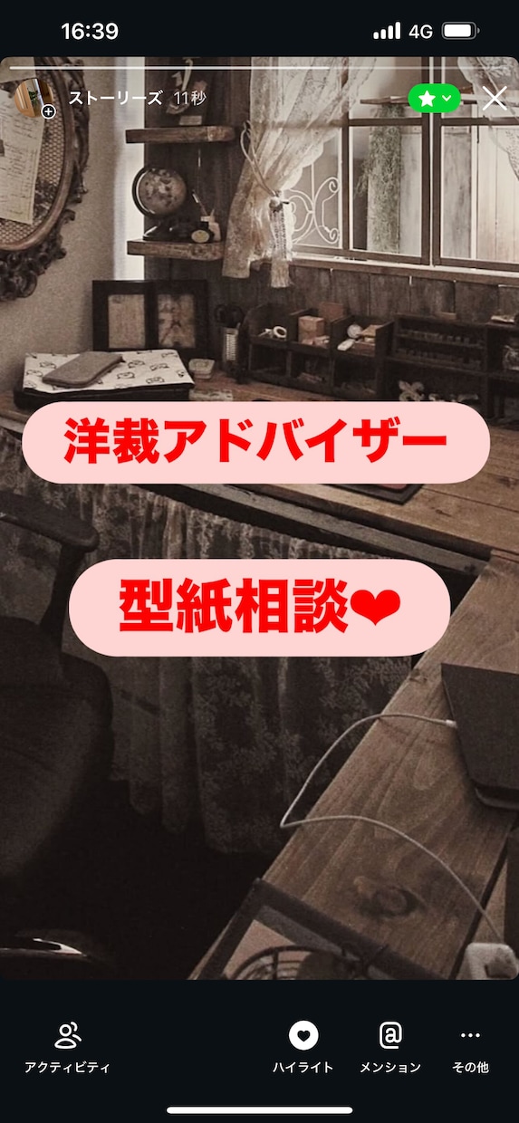 初心者歓迎！あなたの作りたいものサポート致します 洋裁技術検定中級保持者が基礎から丁寧にアドバイスします イメージ1