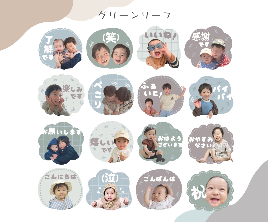 お写真でLINEスタンプをつくります お写真を送るだけでオリジナルLINEスタンプを作ります♩ イメージ4