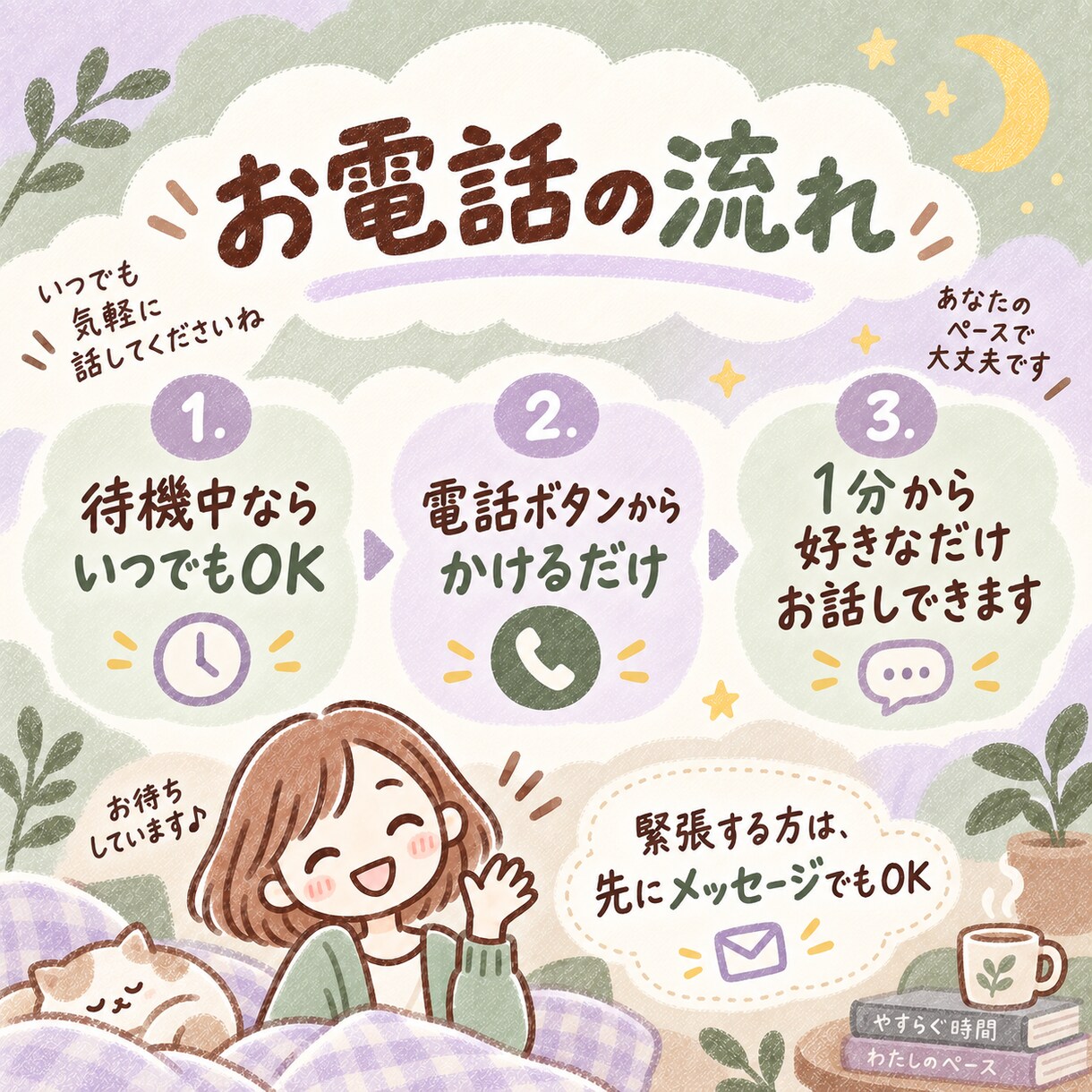 HSP同士、気疲れした日のモヤモヤをゆるく聞きます 沈黙OK・1分OK。繊細さん同士、ゆるっと話しましょ イメージ5