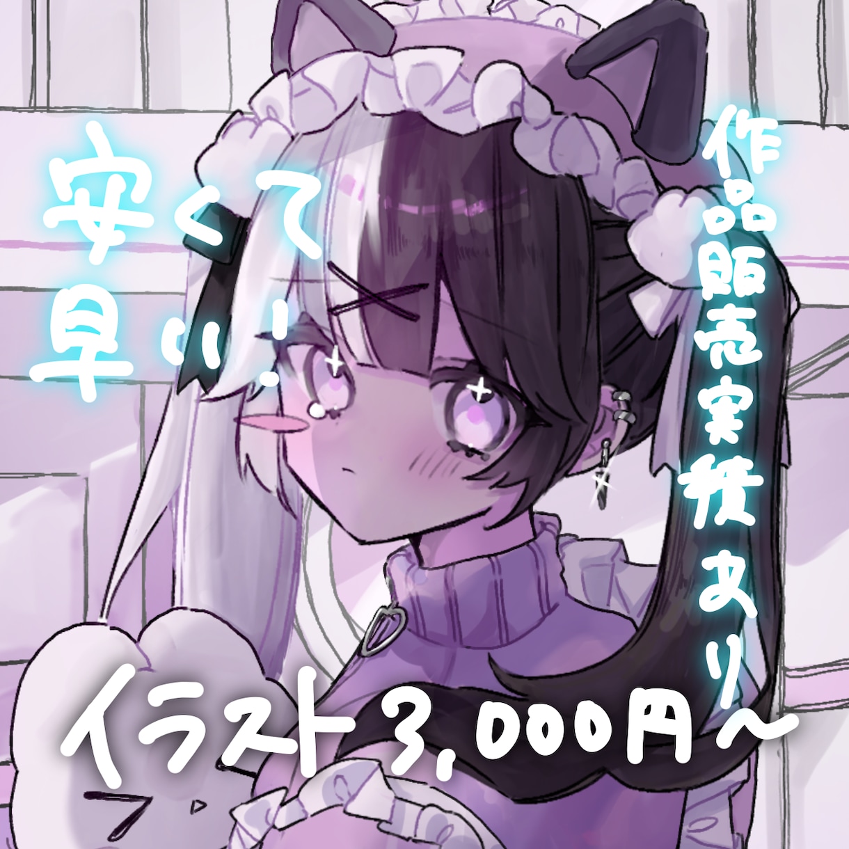 全身イラスト5000円で描きます 幅広く使える一枚絵を制作します。差分、全身◎ イメージ1