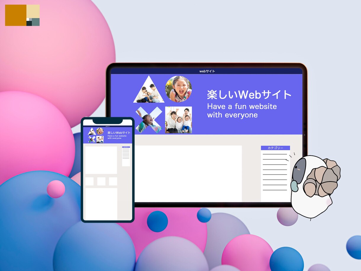HP制作致します オリジナルウェブサイトでユーザーとクライアントを繋げる絆 イメージ1