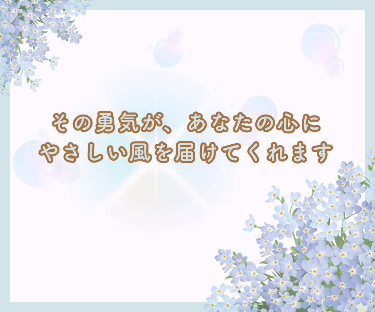 5往復のチャットでサポート！お話聞きます ❀じっくりでOK! 心理カウンセラーがチャットで応援します イメージ10