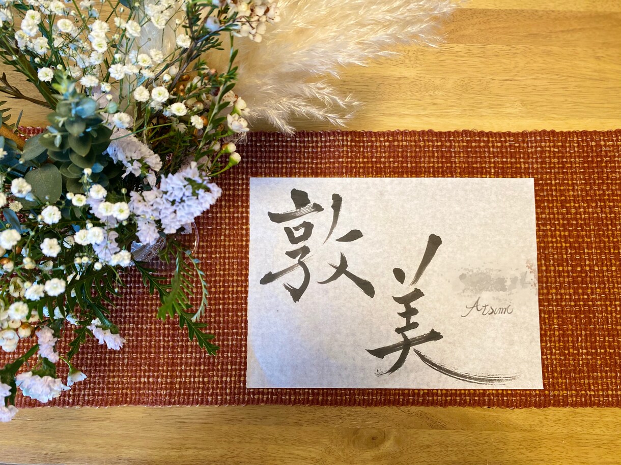 書にまつわる作品を提供します 綺麗な字でお送りしたいと思われたら気軽に活用下さい イメージ3