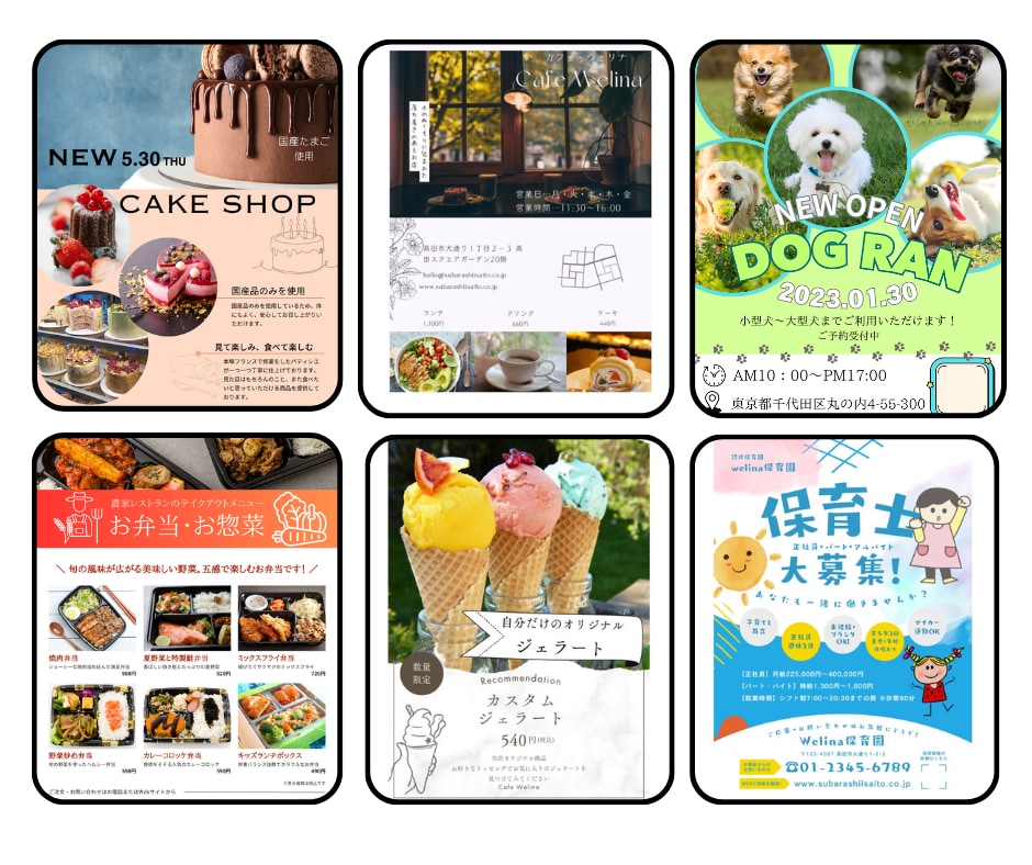 安くて早いチラシ作成いたします チラシ作成を低価格で承ります！ イメージ2