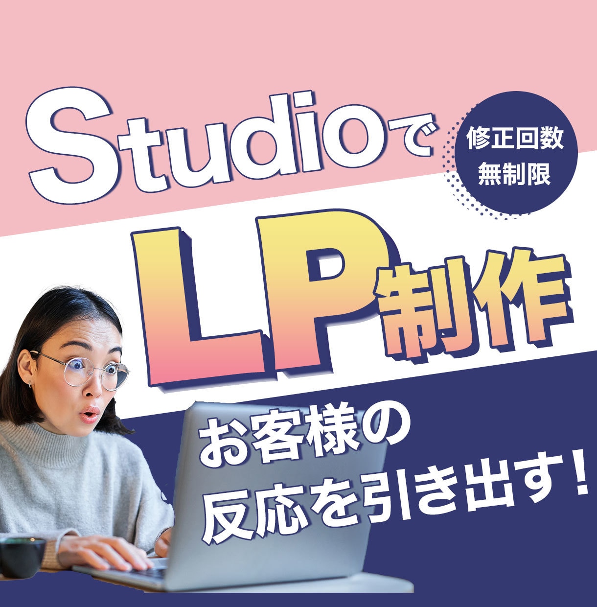 ターゲットの心を動かすLPを制作します 初めての方も安心！お客様の反応を引き出すLP制作しませんか？ イメージ1