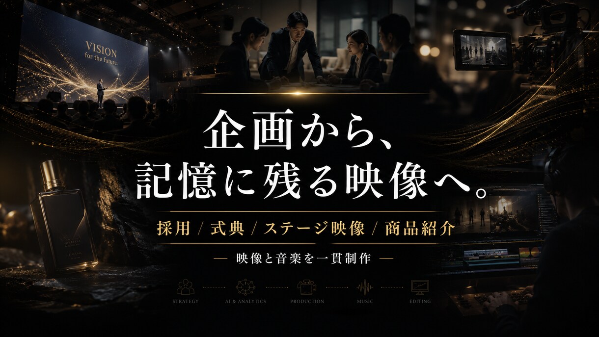 欲しい動画を速攻納品致します AIを活用して企画視点から映像・楽曲制作 イメージ2