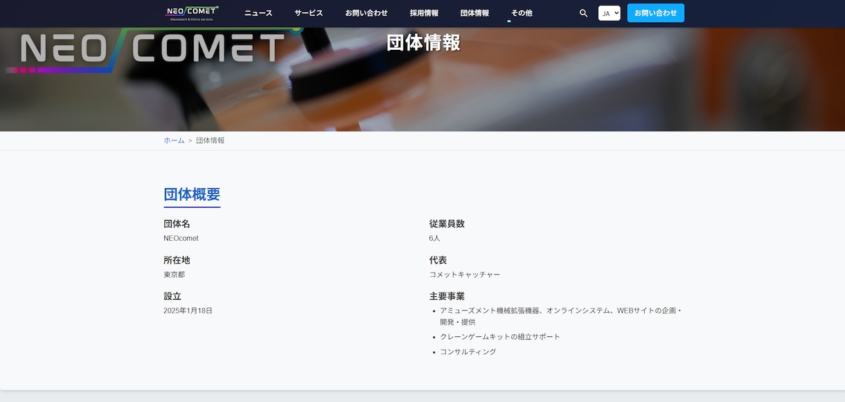 丸投げOK！サーバー等無料でホームページ制作します 完成後のキャンセルOK！エンジニアの学生が格安・丸投げ制作 イメージ10