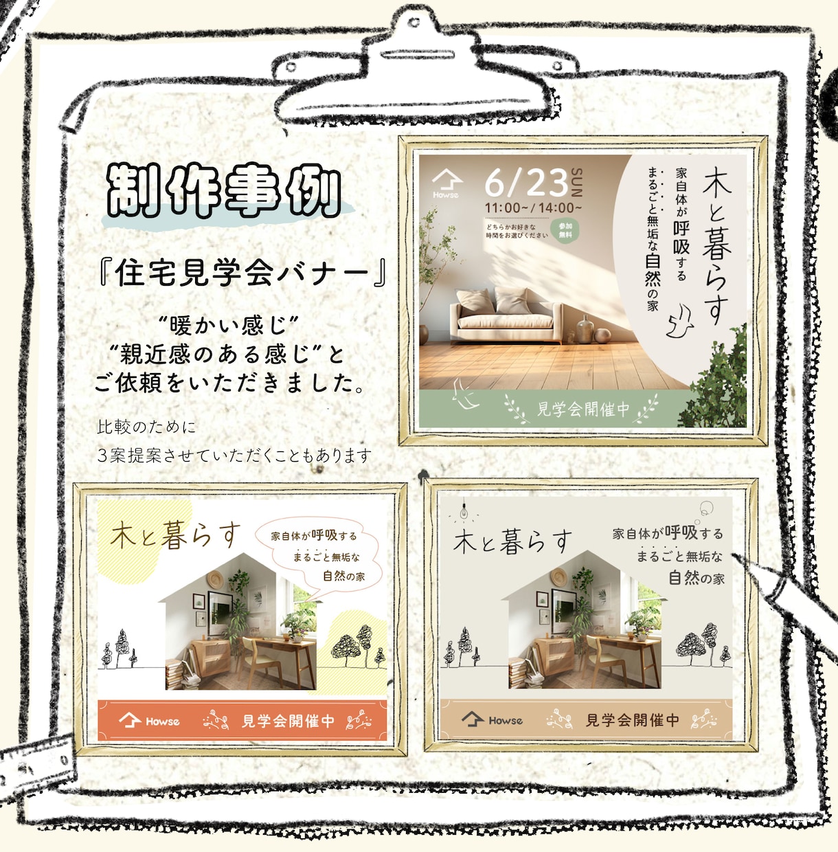 パッと目を惹くイラスト入りのデザイン作成承ります しっかりヒアリング＋ほっこりイラストで他とは違うデザインに♩ イメージ8