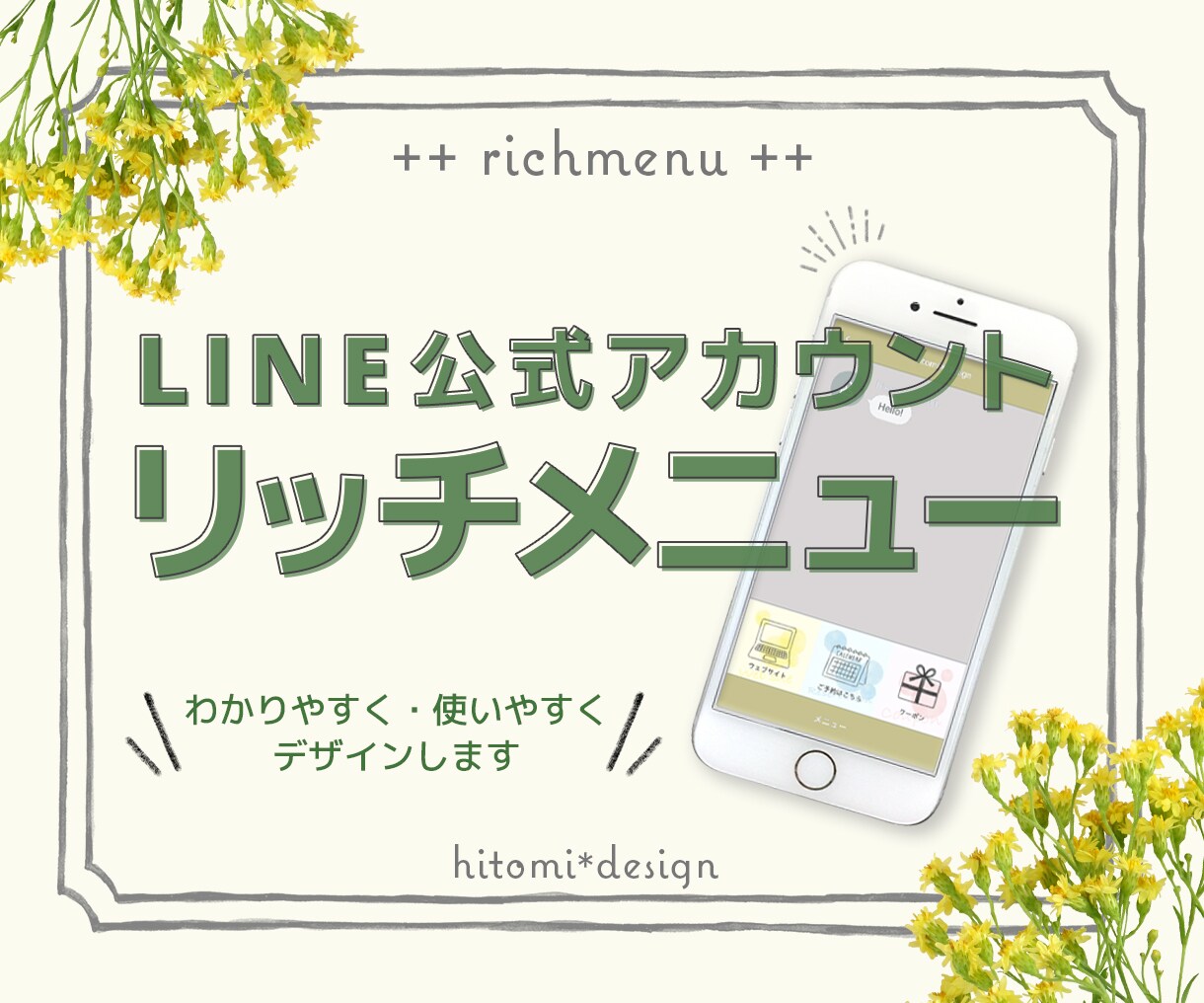 LINEリッチメニュー・メッセージ作成いたします 見やすいリッチメニュー・リッチメッセージお作りします！ イメージ1