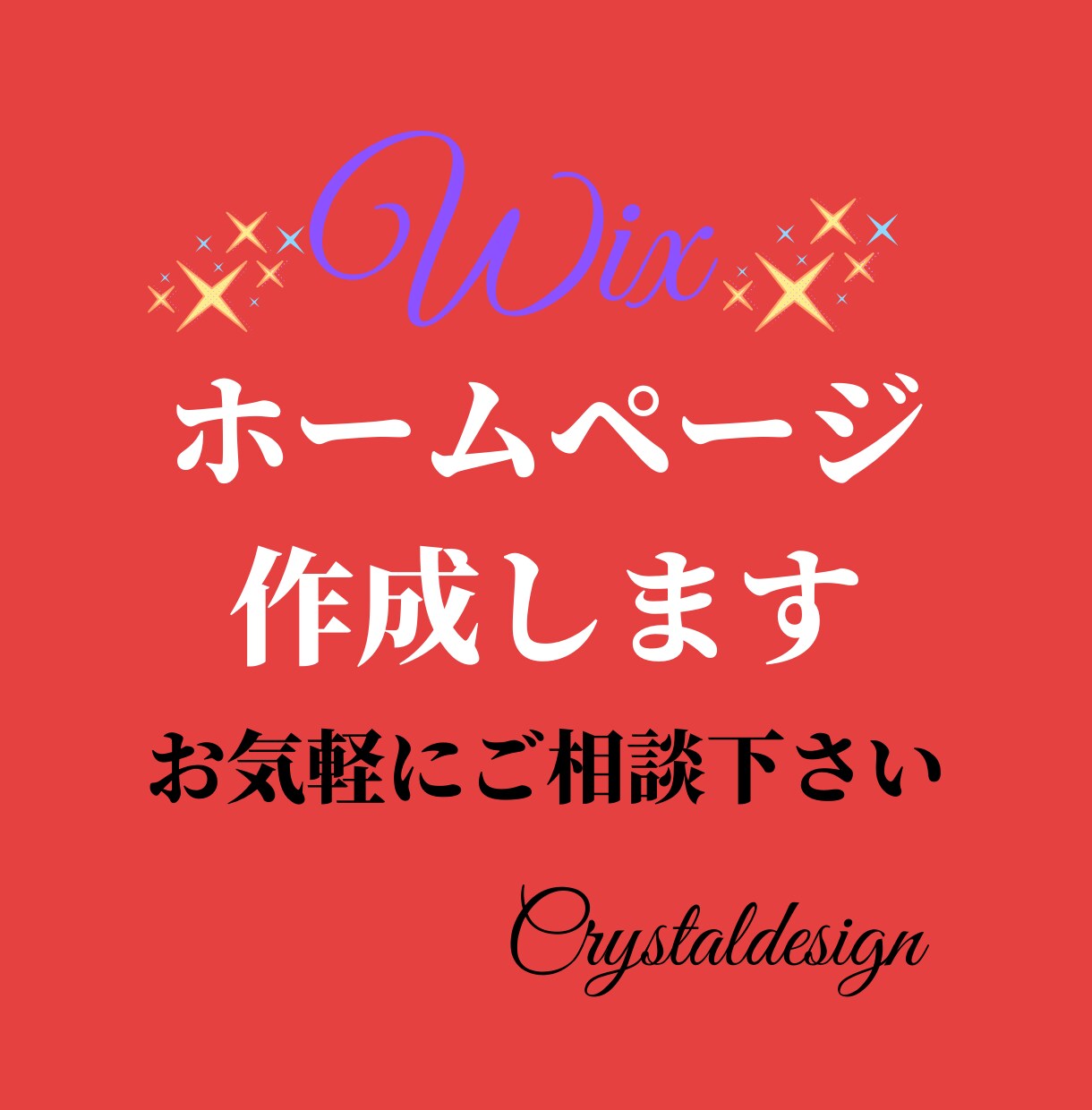 Wixでご希望のホームページ作成します ■低価格■高品質■丁寧仕上げ☆最短3日納品 イメージ1