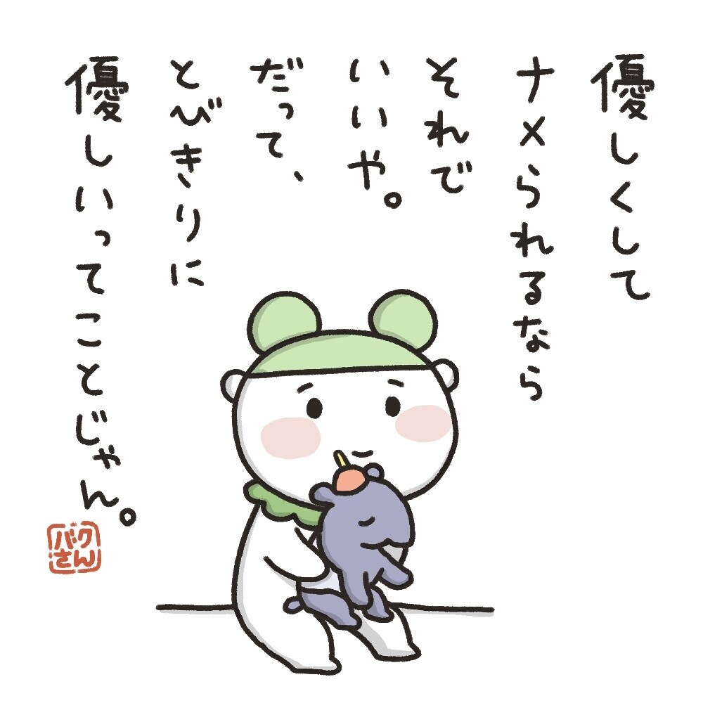 イラスト販売＊心に寄り添う言葉とイラスト販売します 心に寄り添って心の軸になるポエム＋ゆるイラストの処方箋 イメージ4
