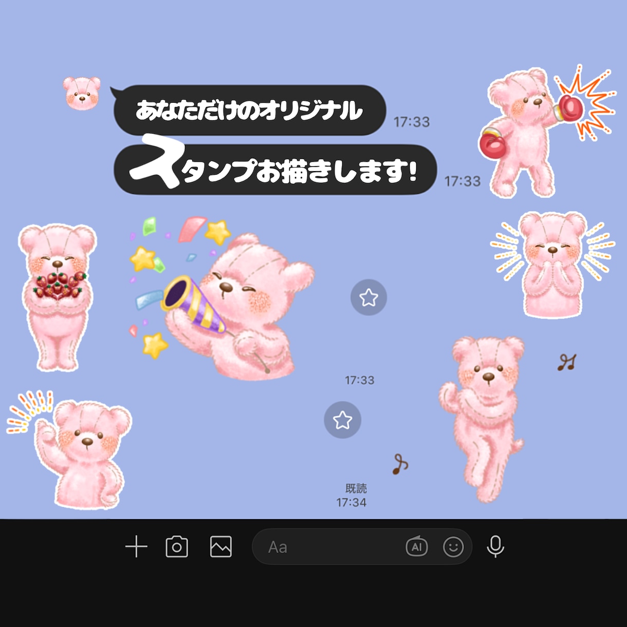 あなただけのオリジナルスタンプお描きします 個人用も企業用も大歓迎◎動くスタンプも対応可能です！ イメージ1