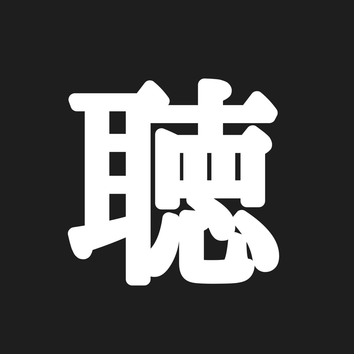 人生相談聞きます♪♪ます どうしても話したいこと聞きます！！！占いナシです！ イメージ1
