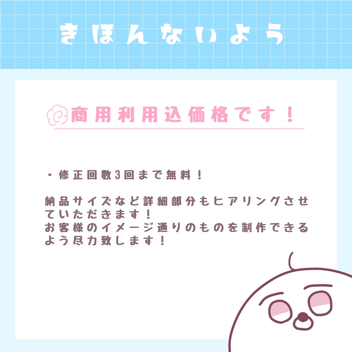 グッズ用のデザイン制作します キャラクターを使用したあなたらしい可愛いデザイン制作します イメージ2