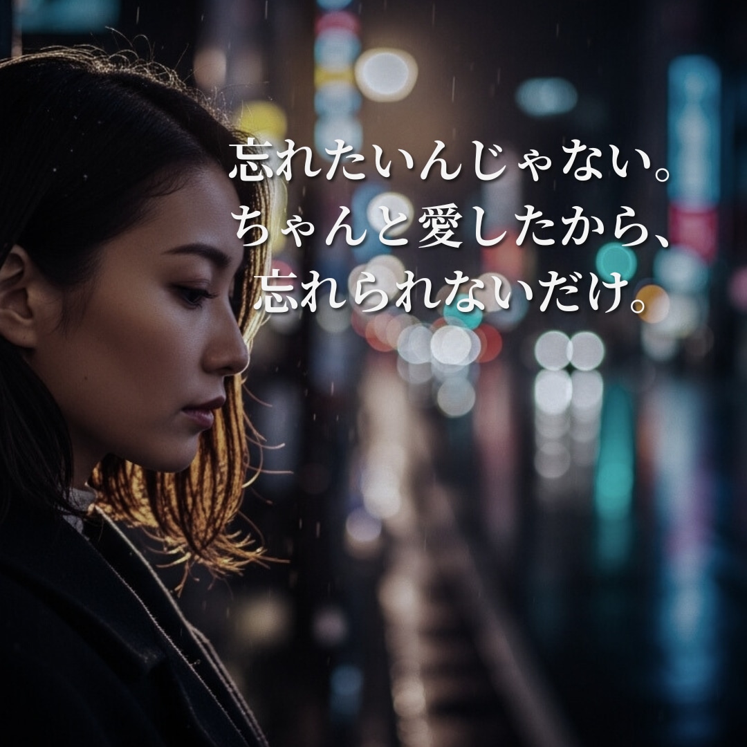 あの人の本音、お伝えします あの時間が嘘じゃなかったことを ちゃんと、言葉にします。 イメージ1