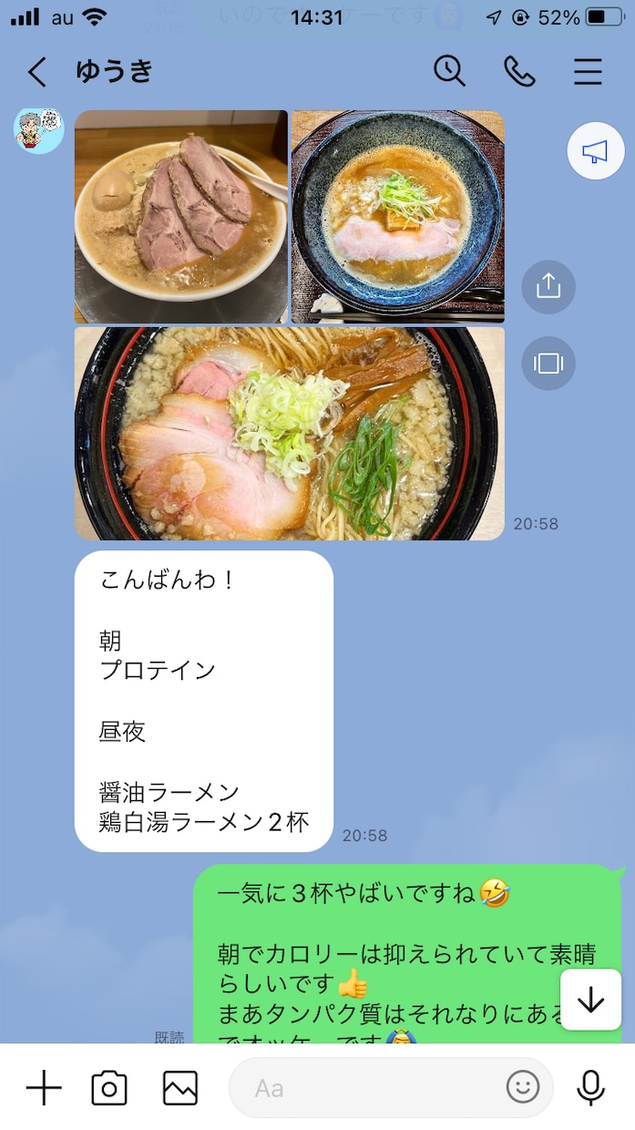 あなたの食事記録、プロが本音で添削します 太る原因は食事にある。痩せる食事はこうしましょう！ イメージ4