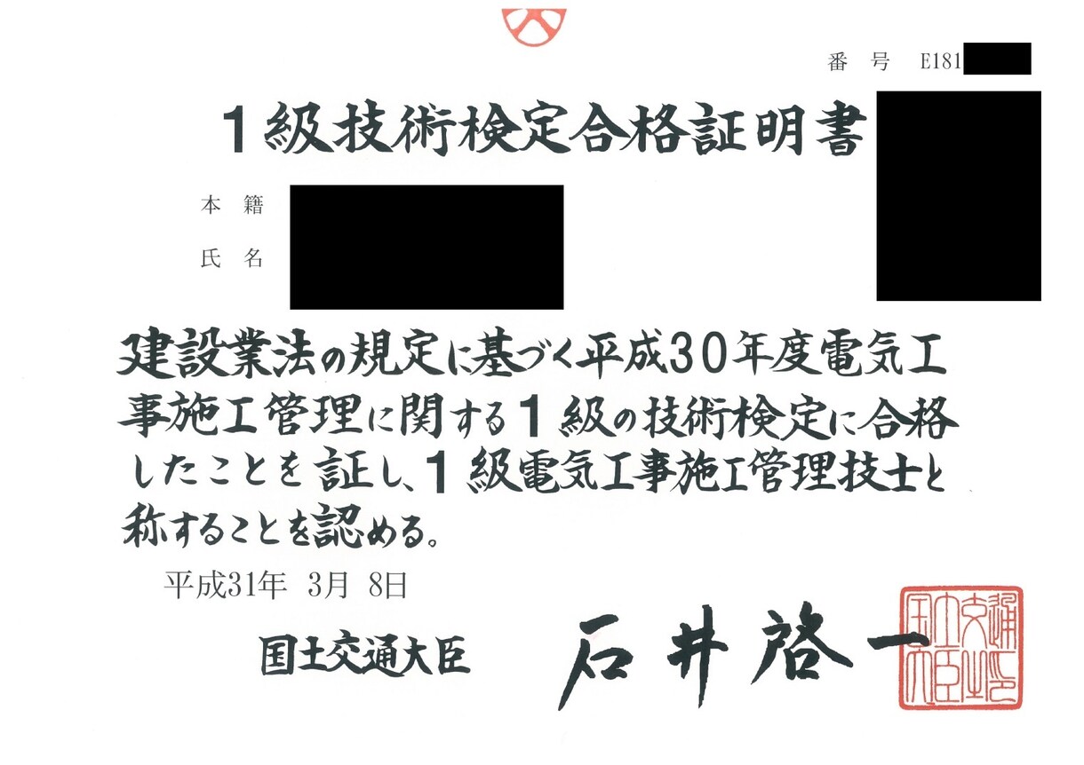 １級電気工事施工管理技士の記述解答例を送ります 私が合格の案文及び直近2年分の問題に対する記述例を提供 イメージ1