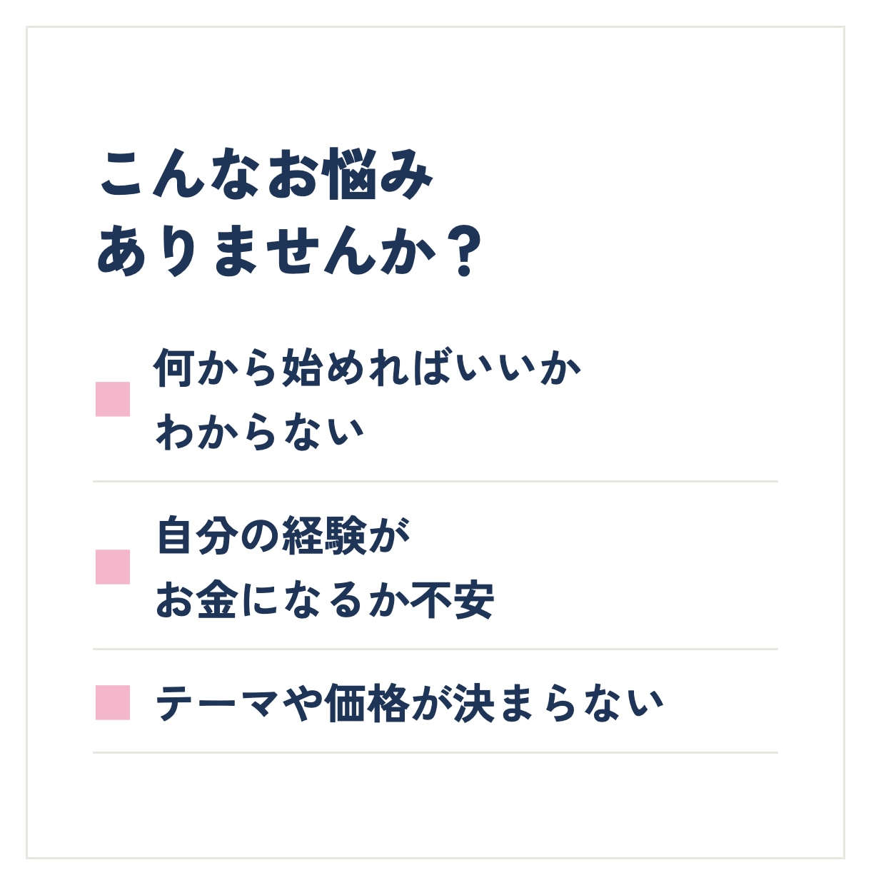 はじめてのオンライン講座づくりを一緒に進めます あなたの経験を、売れるオンライン講座のかたちに イメージ2