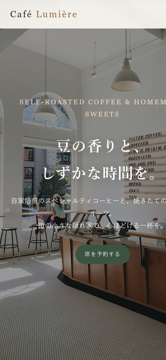 個人店・開業向けにホームページ制作します 個人店・開業の方へ｜企画から公開まで丸ごとお任せ イメージ3