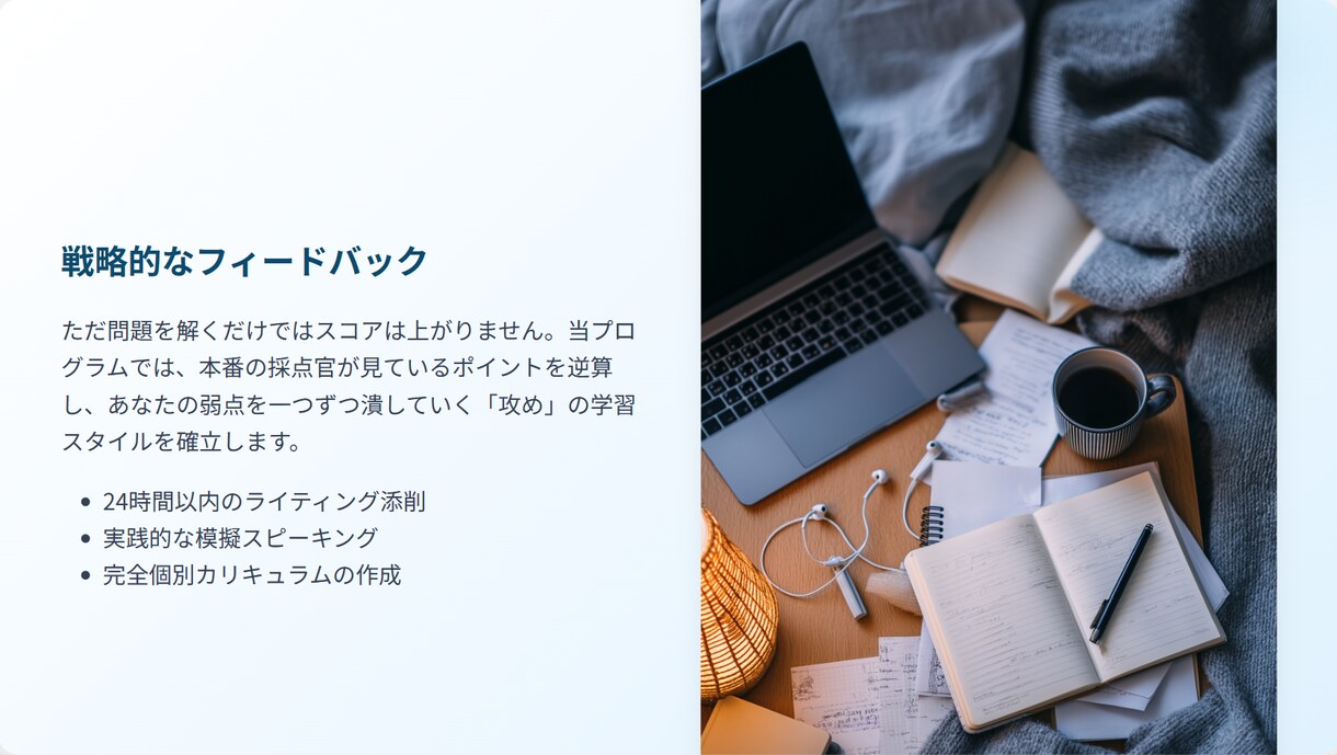 IELTS対策します IELTS伸び悩んで困っている人に低価格でお助けします イメージ5