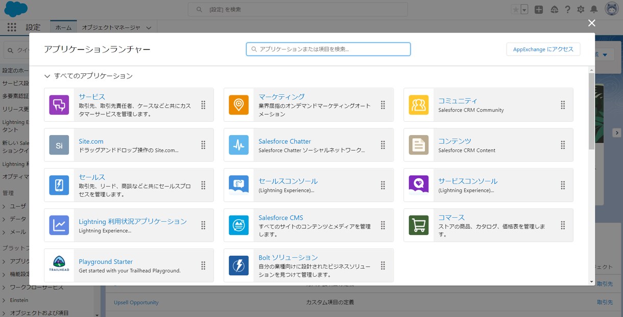 Salesforceのご相談にお答えいたします セールスフォース歴10年超(導入/開発責任者&運用責任者） イメージ10