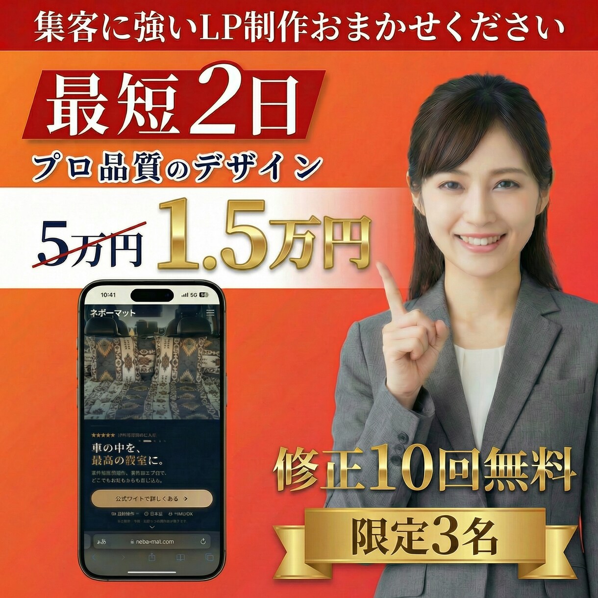 集客に強い売れるLPを制作します 構成・コピー・デザインまで丸投げOK！スマホ対応込み イメージ1