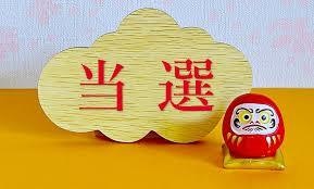 ロト6又はロト7当選数字/購入日/売り場を占います 全てを知り億万長者を目指す方、必見◾️1万文字以上の鑑定結果 イメージ9