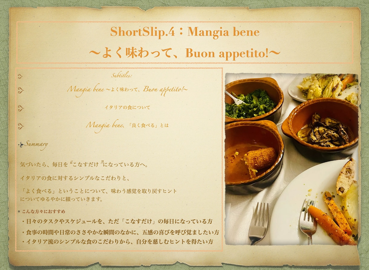 イタリアの智慧、珠玉のコレクションをお届けします ShortSlipからあなたが選ぶお好きな作品たちをお届け イメージ5