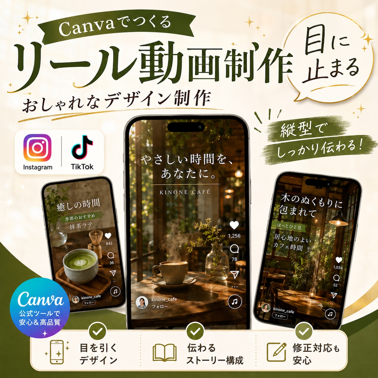 Canvaが苦手な方へ｜SNS投稿画像を作ります Canvaが苦手な方のSNS投稿をサポート致します！ イメージ1