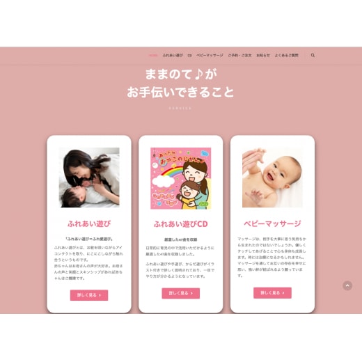 最短2週間！高クオリティのホームページを作成します Wordpress制作/初めてホームページを制作する方も安心 イメージ5