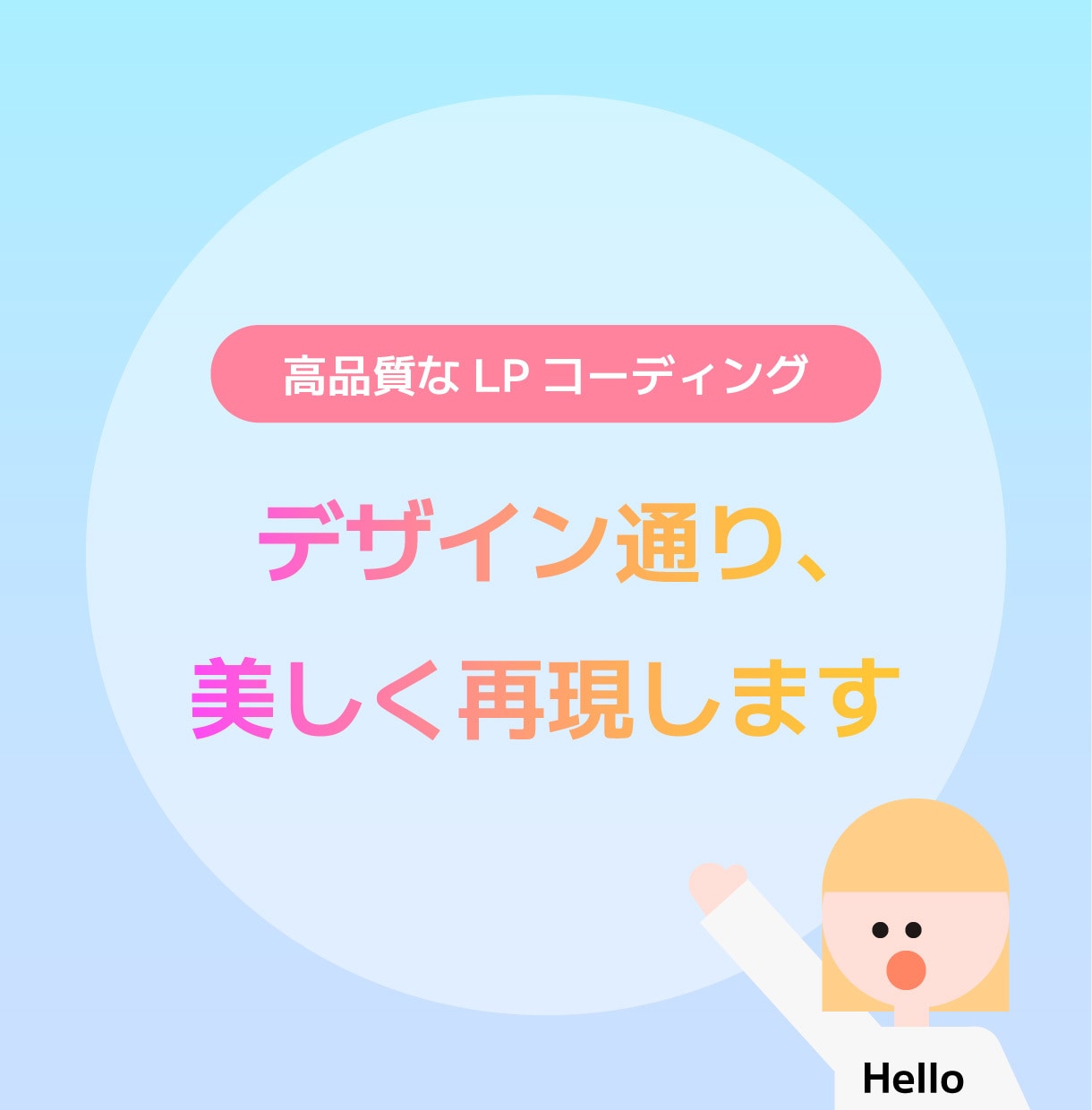 Webサイトのコーディングを承ります 現役Webコーダーが、丁寧に責任を持って対応いたします イメージ1