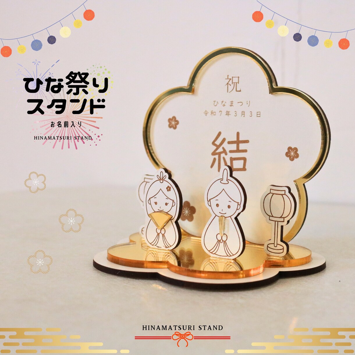 木製のひなまつり飾り作ります 世界で一つのお名前入りひなまつりセット イメージ2
