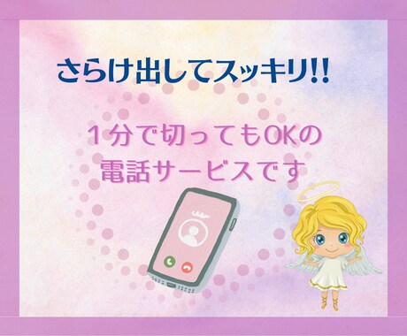 ガールズBBA✨うらら✨中高年の話し相手になります 。ちょっと話したい！ねぇ聞いて…うららと話そっ♪秘密のお部屋 イメージ4