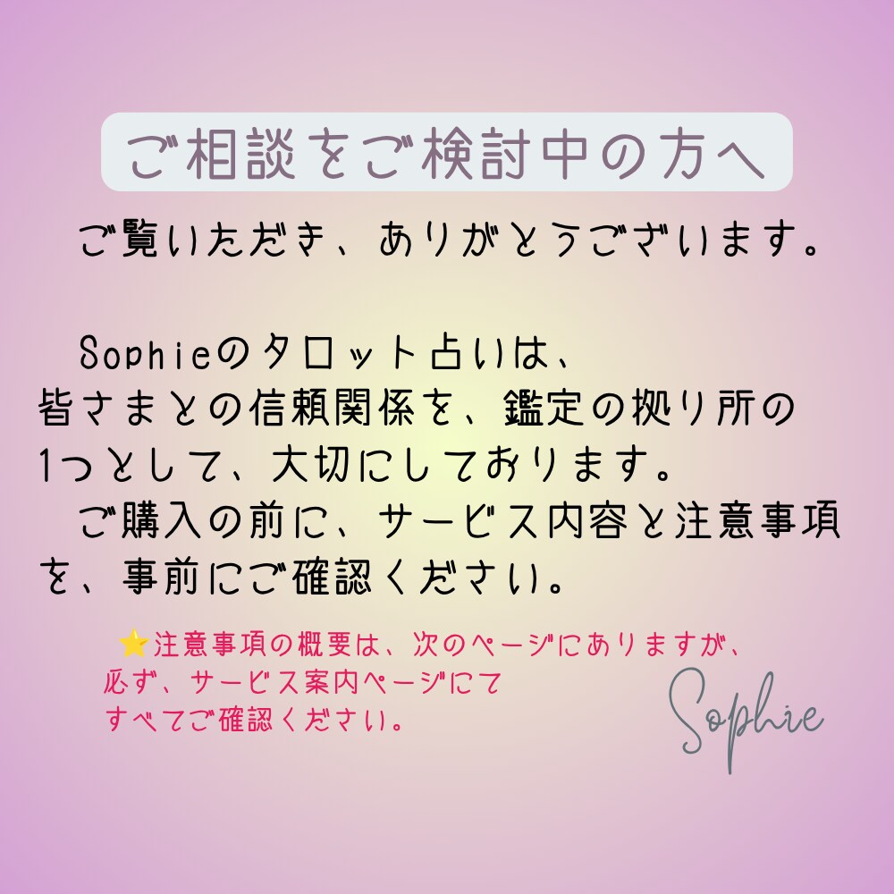 恋愛のお悩みをタロットで優しく読み解きます さまざまな恋愛の悩みに寄り添い、心を込めて鑑定いたします イメージ7