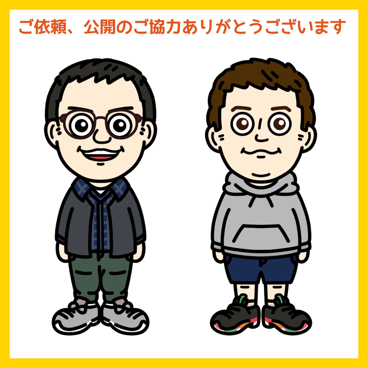 可愛くデフォルメした、二頭身の似顔絵をお描きします SNSのアイコンにピッタリ、あなただけの特別な1枚をぜひ！ イメージ6